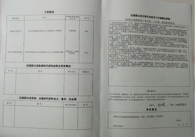 祥泰房地產(chǎn)